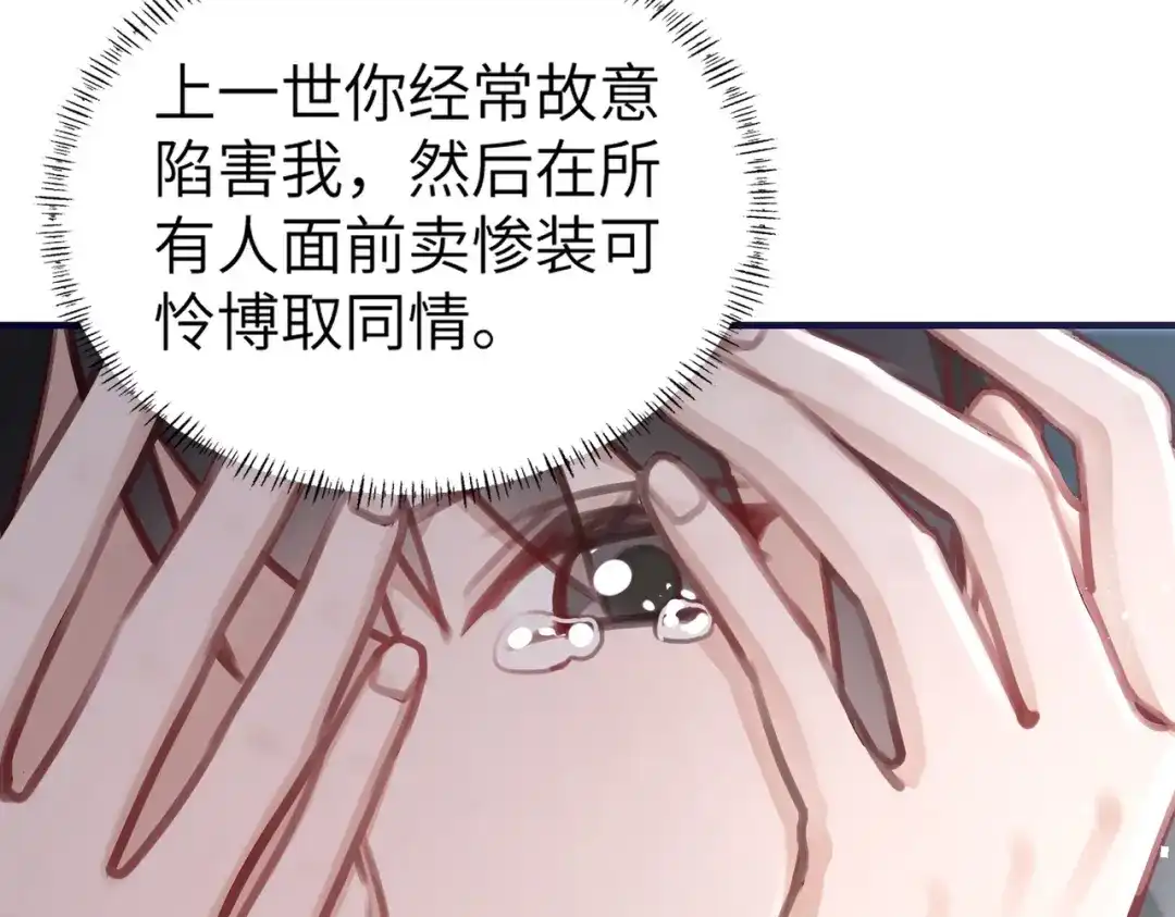 《重生后我嫁给了渣男的死对头》005 你答应抢婚了！ 第119页
