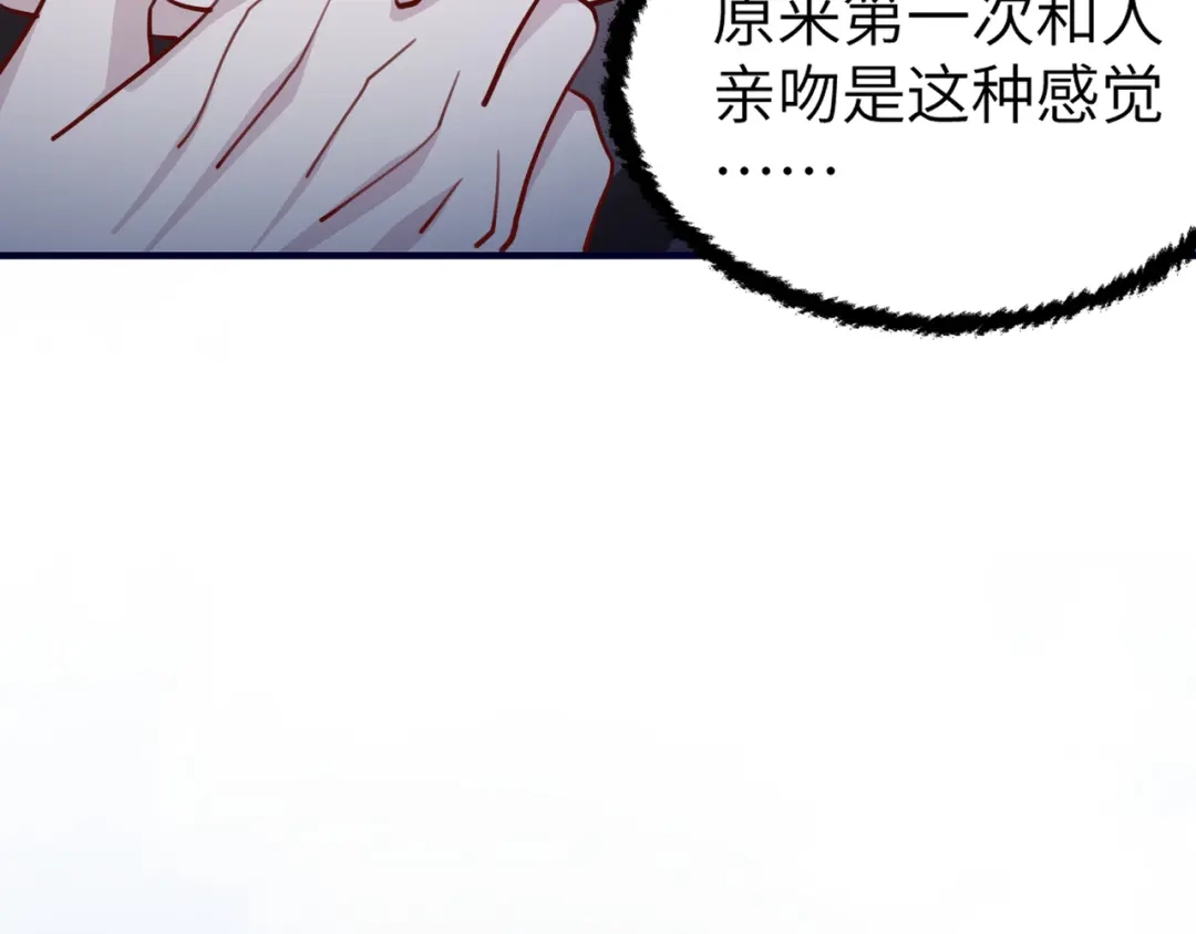 《重生后我嫁给了渣男的死对头》005 你答应抢婚了！ 第69页