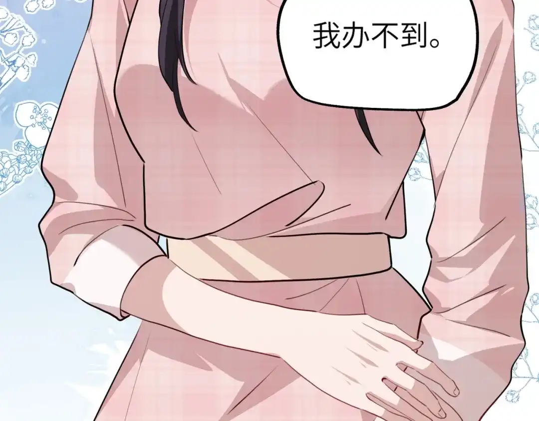 《重生后我嫁给了渣男的死对头》005 你答应抢婚了！ 第92页