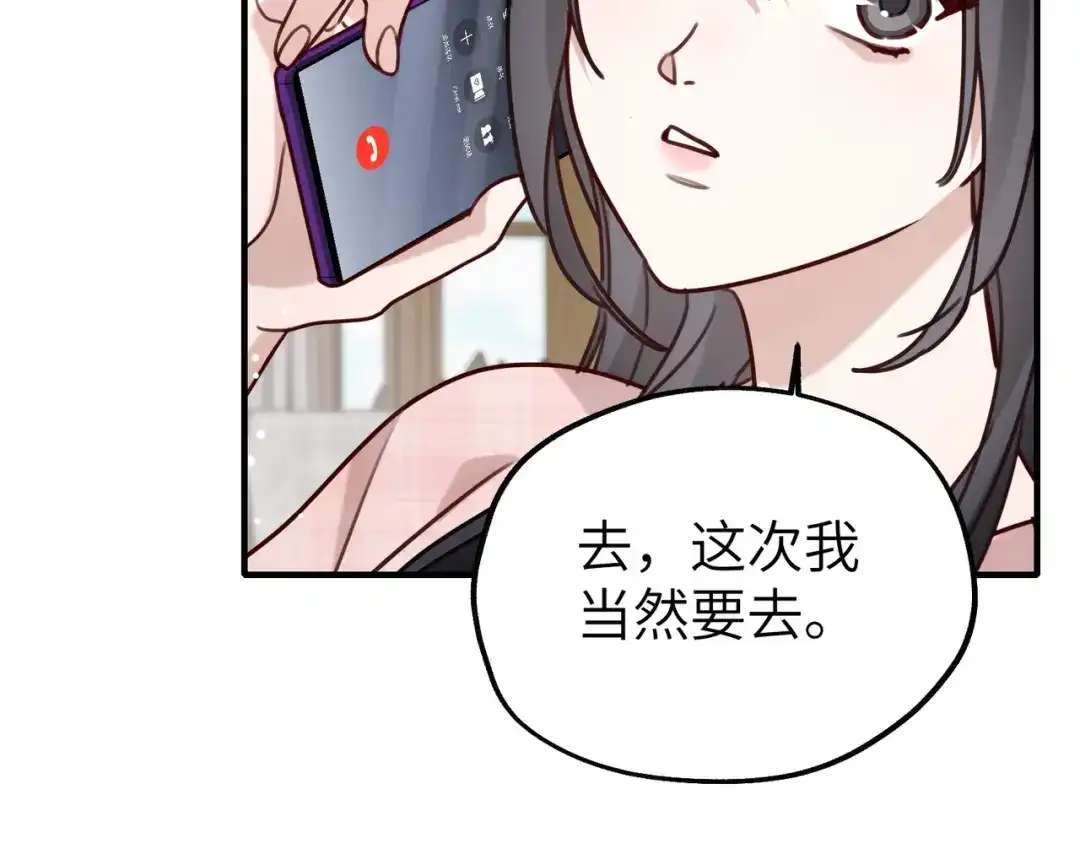 《重生后我嫁给了渣男的死对头》006 恶毒女配互相扯头花 第99页