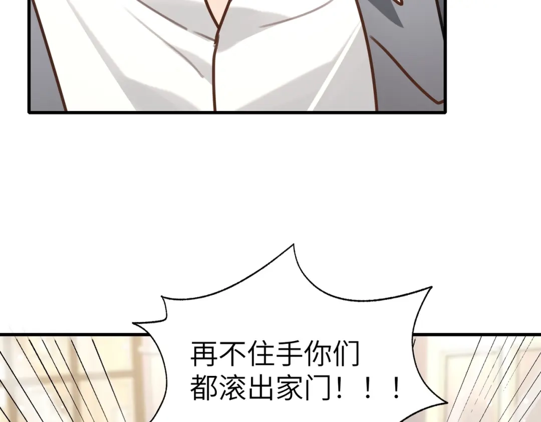 《重生后我嫁给了渣男的死对头》006 恶毒女配互相扯头花 第67页