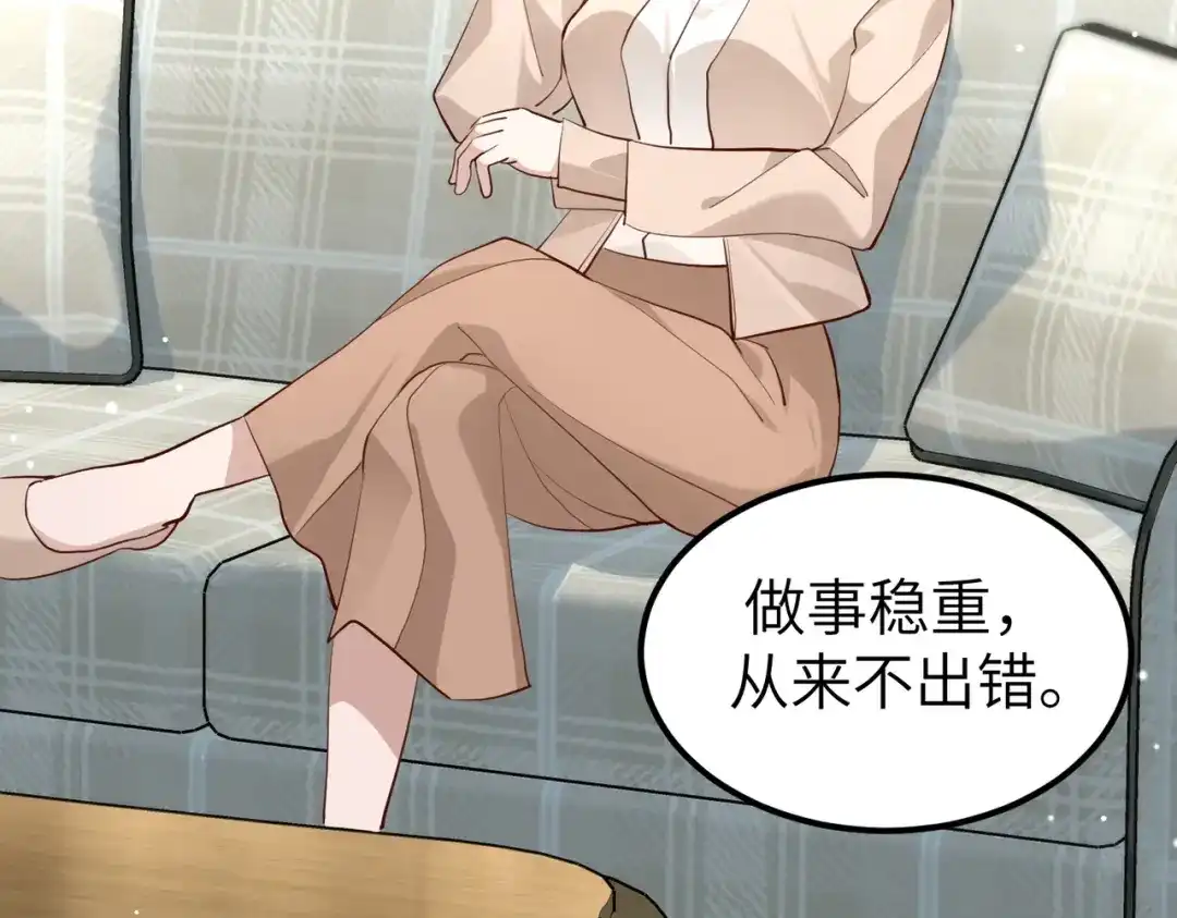 《重生后我嫁给了渣男的死对头》006 恶毒女配互相扯头花 第34页