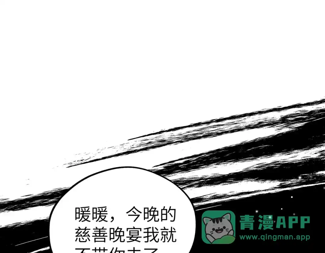 《重生后我嫁给了渣男的死对头》006 恶毒女配互相扯头花 第91页