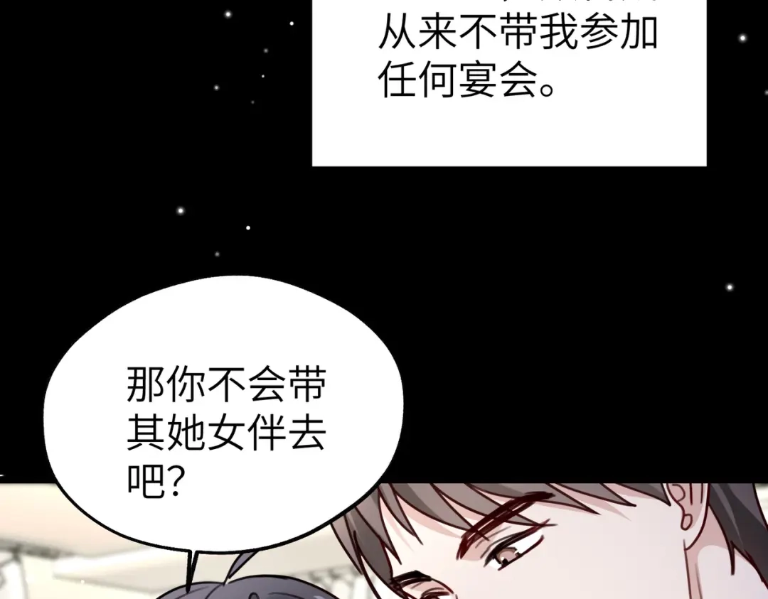 《重生后我嫁给了渣男的死对头》006 恶毒女配互相扯头花 第94页