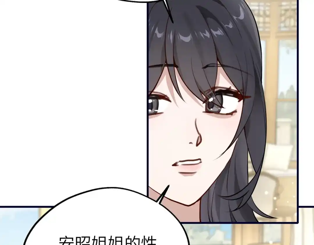 《重生后我嫁给了渣男的死对头》006 恶毒女配互相扯头花 第32页