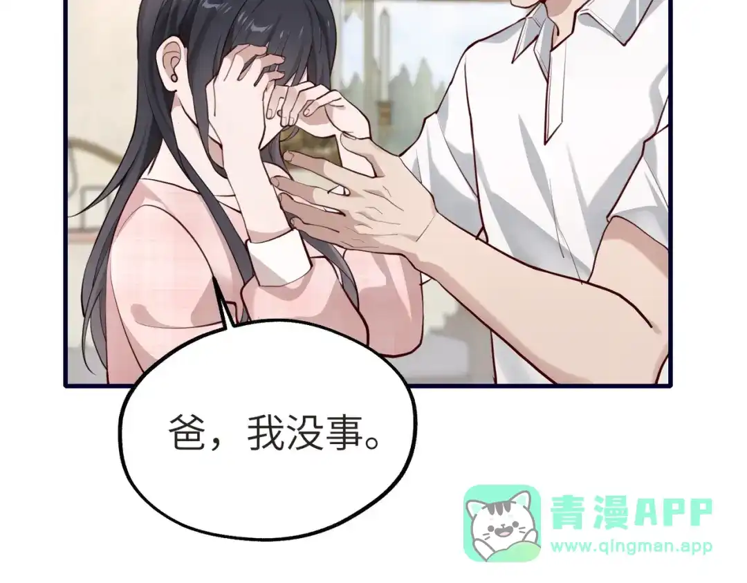 《重生后我嫁给了渣男的死对头》006 恶毒女配互相扯头花 第6页