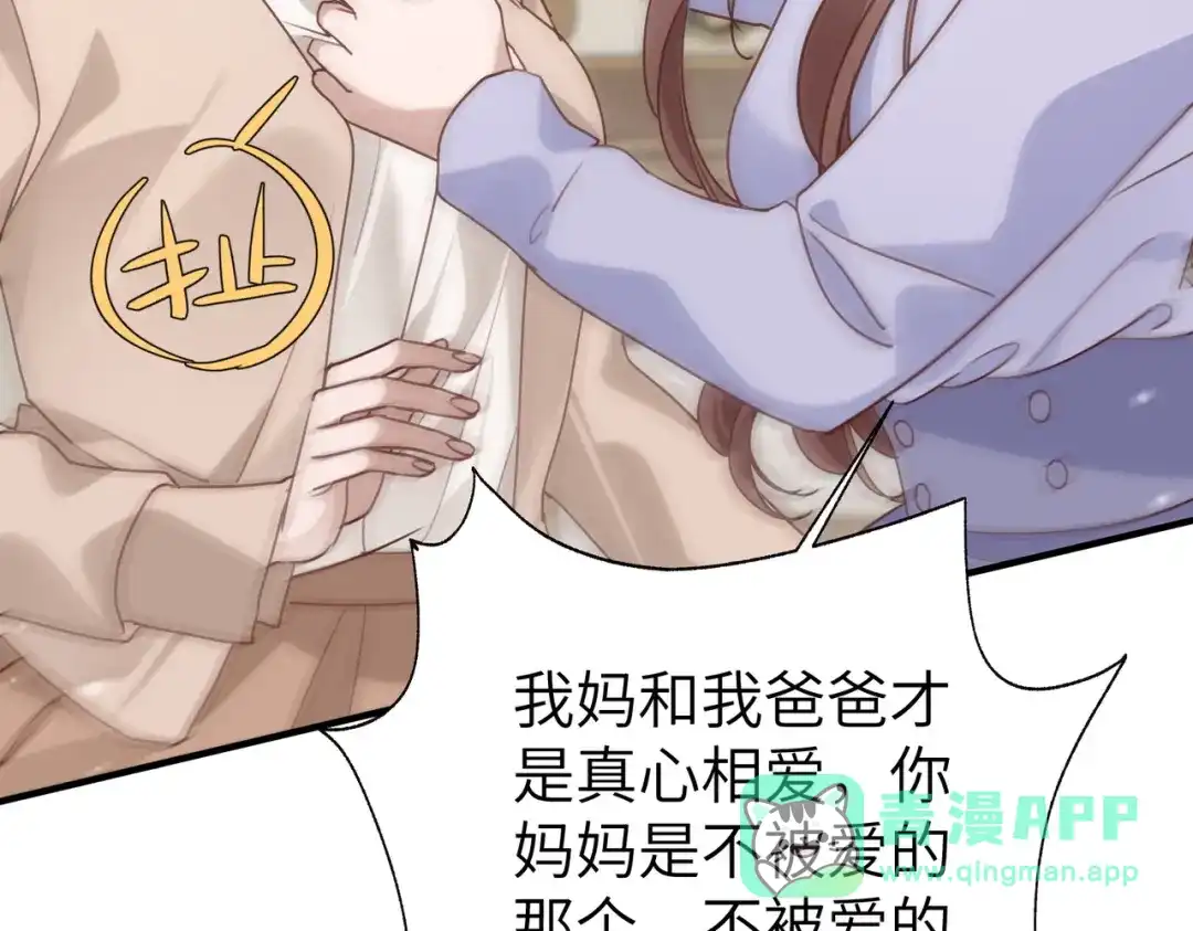 《重生后我嫁给了渣男的死对头》006 恶毒女配互相扯头花 第51页