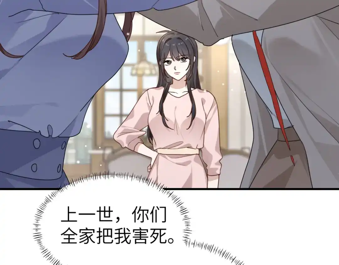《重生后我嫁给了渣男的死对头》006 恶毒女配互相扯头花 第63页