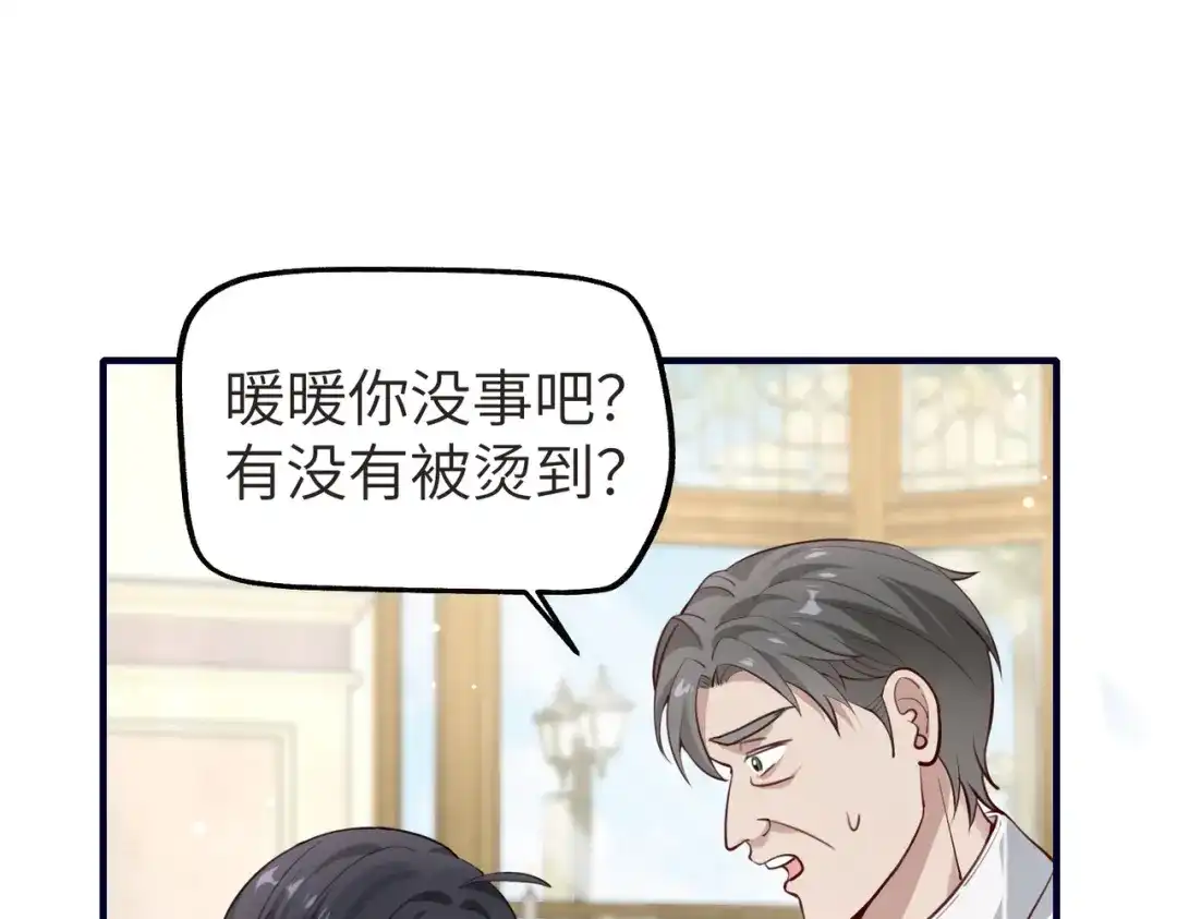 《重生后我嫁给了渣男的死对头》006 恶毒女配互相扯头花 第5页
