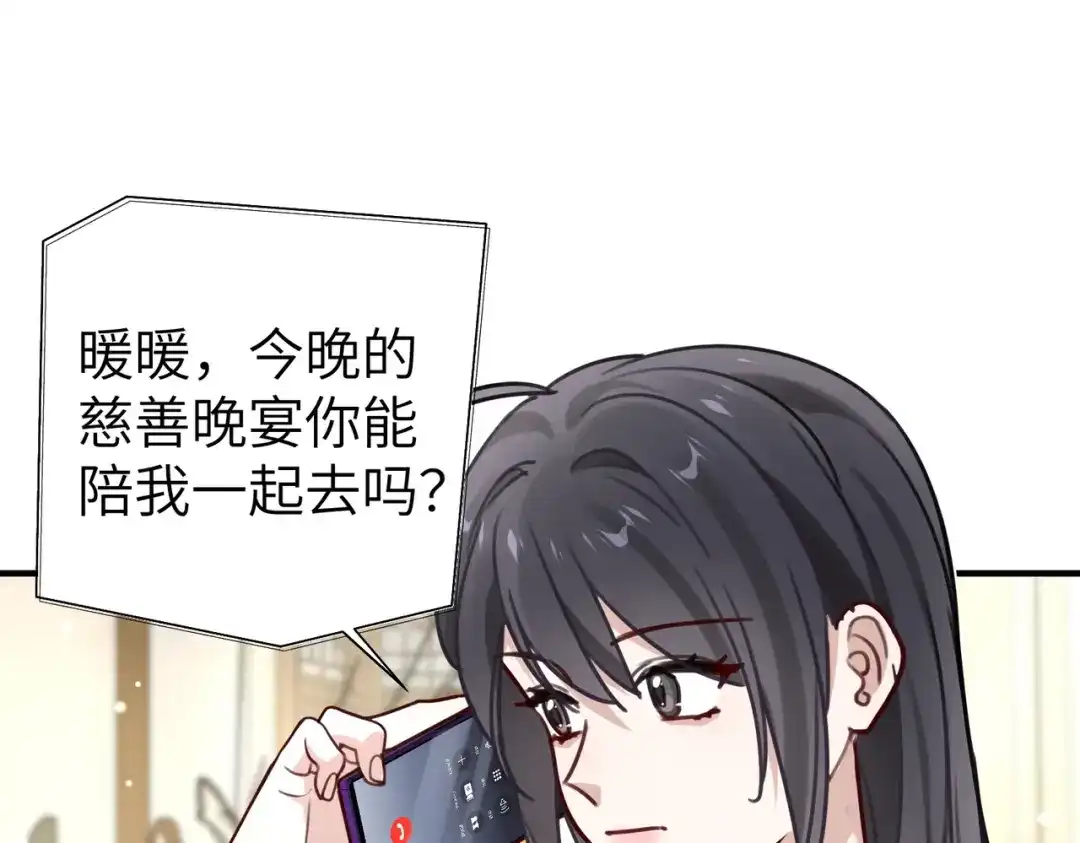 《重生后我嫁给了渣男的死对头》006 恶毒女配互相扯头花 第89页
