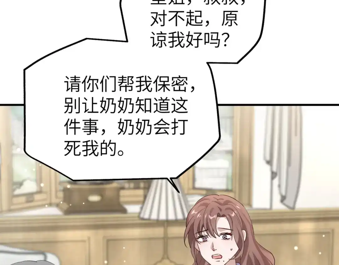 《重生后我嫁给了渣男的死对头》006 恶毒女配互相扯头花 第25页