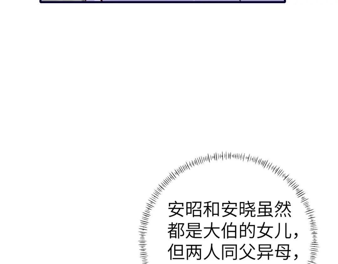 《重生后我嫁给了渣男的死对头》006 恶毒女配互相扯头花 第40页