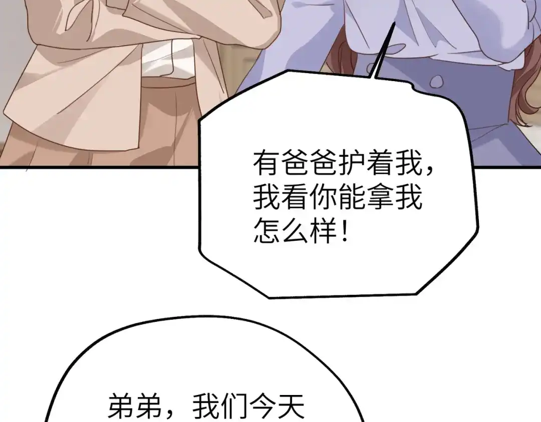 《重生后我嫁给了渣男的死对头》006 恶毒女配互相扯头花 第72页