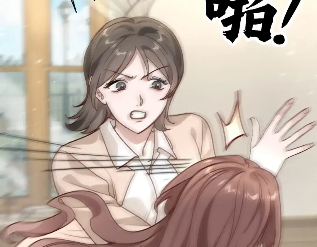 《重生后我嫁给了渣男的死对头》006 恶毒女配互相扯头花 第55页