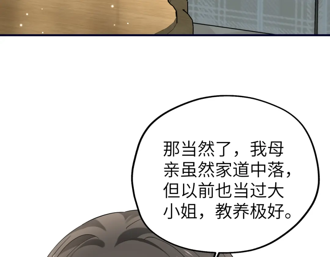 《重生后我嫁给了渣男的死对头》006 恶毒女配互相扯头花 第35页