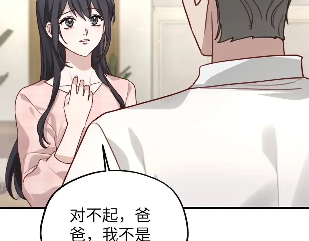 《重生后我嫁给了渣男的死对头》006 恶毒女配互相扯头花 第79页