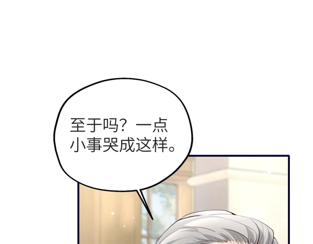 《重生后我嫁给了渣男的死对头》006 恶毒女配互相扯头花 第9页