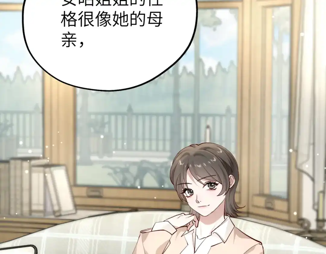 《重生后我嫁给了渣男的死对头》006 恶毒女配互相扯头花 第33页