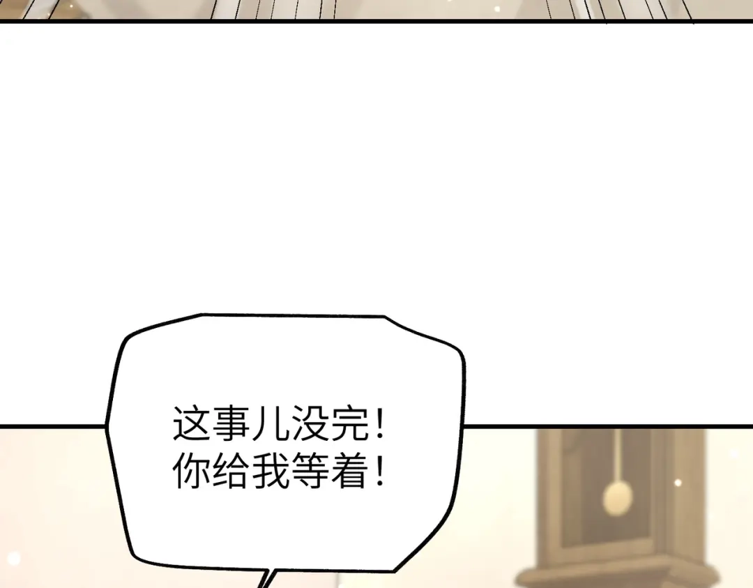 《重生后我嫁给了渣男的死对头》006 恶毒女配互相扯头花 第70页
