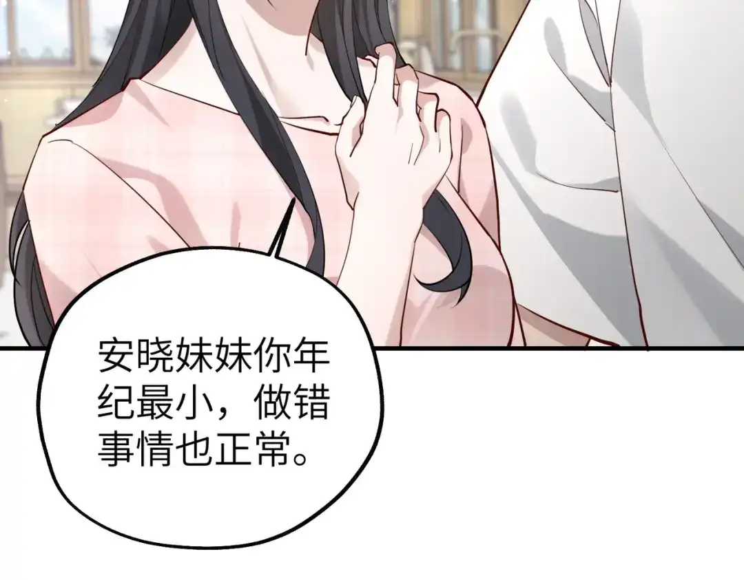 《重生后我嫁给了渣男的死对头》006 恶毒女配互相扯头花 第29页
