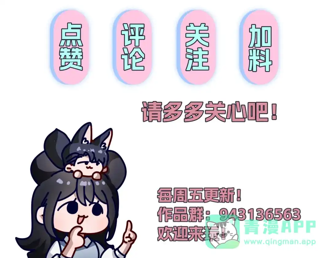 《重生后我嫁给了渣男的死对头》006 恶毒女配互相扯头花 第116页