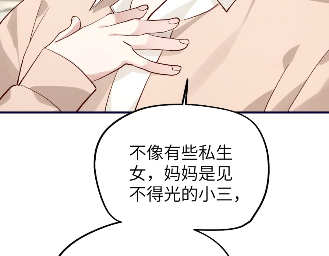 《重生后我嫁给了渣男的死对头》006 恶毒女配互相扯头花 第37页
