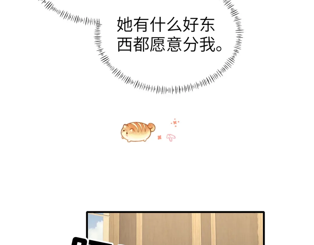 《重生后我嫁给了渣男的死对头》006 恶毒女配互相扯头花 第104页