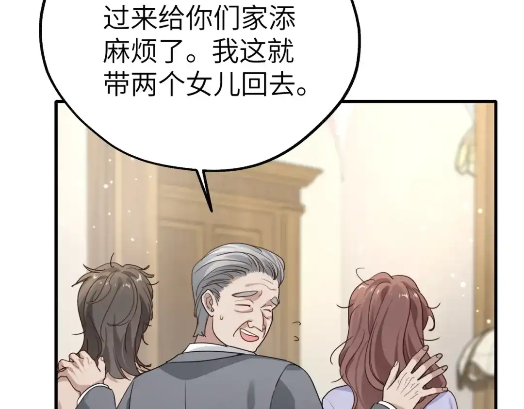 《重生后我嫁给了渣男的死对头》006 恶毒女配互相扯头花 第73页