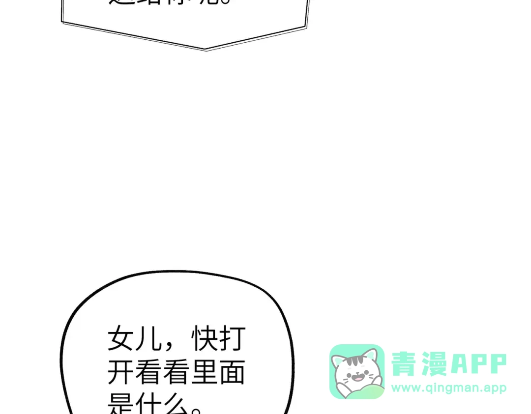 《重生后我嫁给了渣男的死对头》006 恶毒女配互相扯头花 第111页