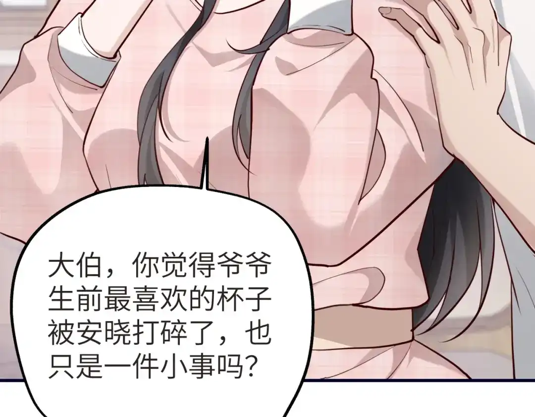 《重生后我嫁给了渣男的死对头》006 恶毒女配互相扯头花 第13页