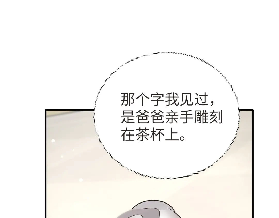 《重生后我嫁给了渣男的死对头》006 恶毒女配互相扯头花 第18页