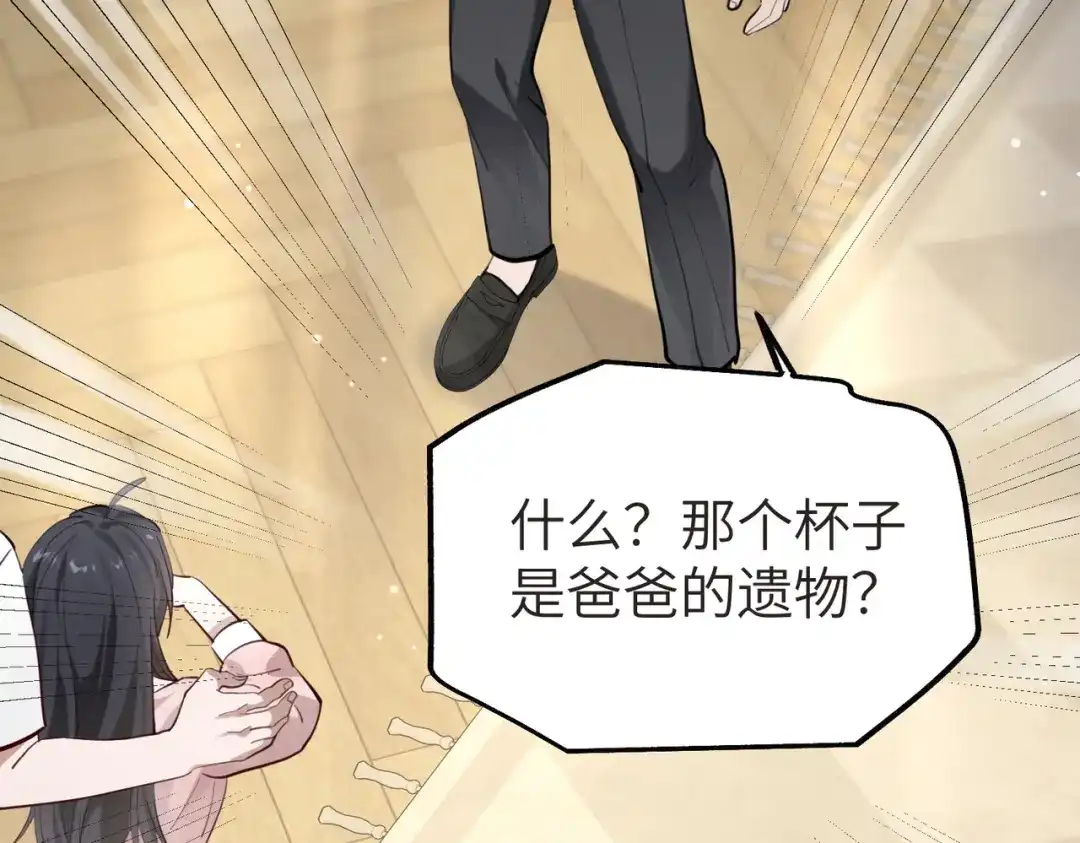 《重生后我嫁给了渣男的死对头》006 恶毒女配互相扯头花 第15页