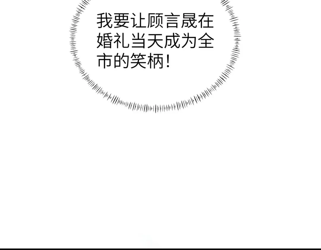 《重生后我嫁给了渣男的死对头》006 恶毒女配互相扯头花 第85页