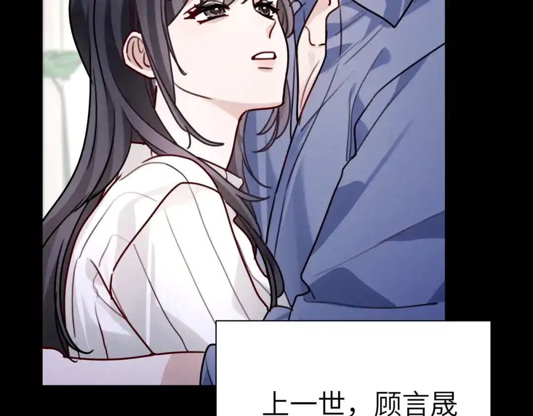 《重生后我嫁给了渣男的死对头》006 恶毒女配互相扯头花 第93页