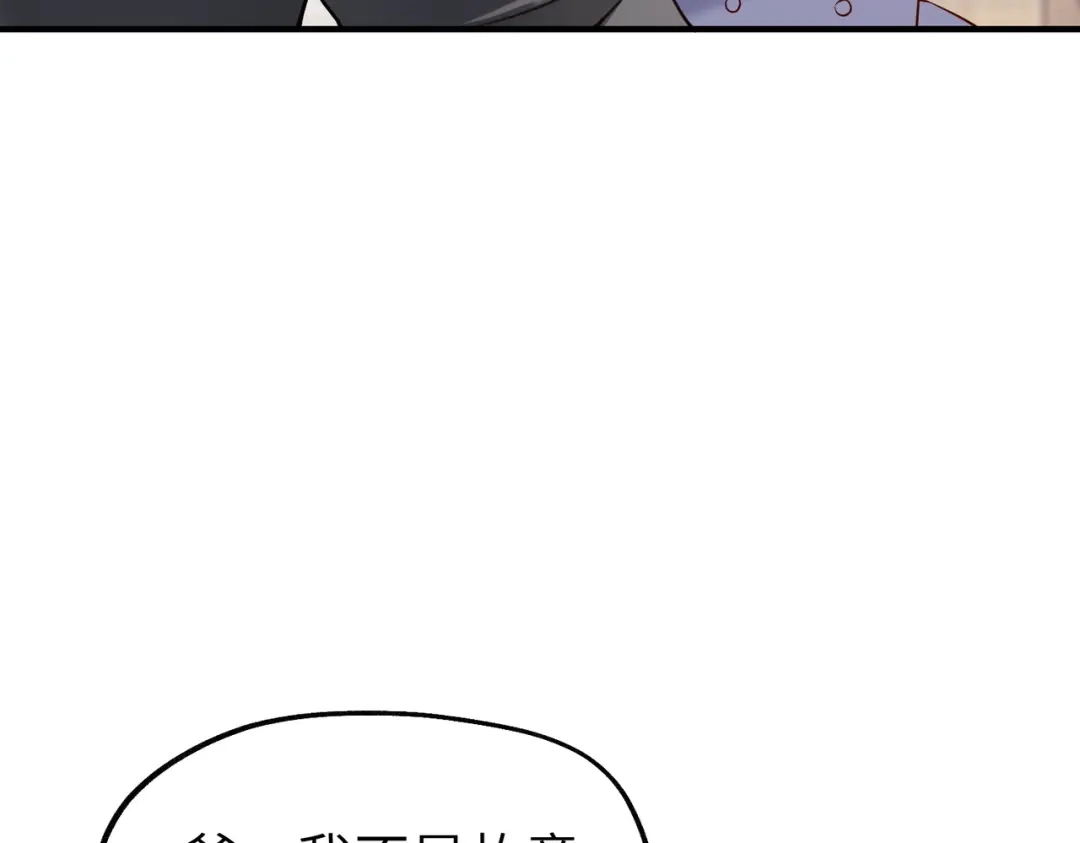 《重生后我嫁给了渣男的死对头》006 恶毒女配互相扯头花 第22页