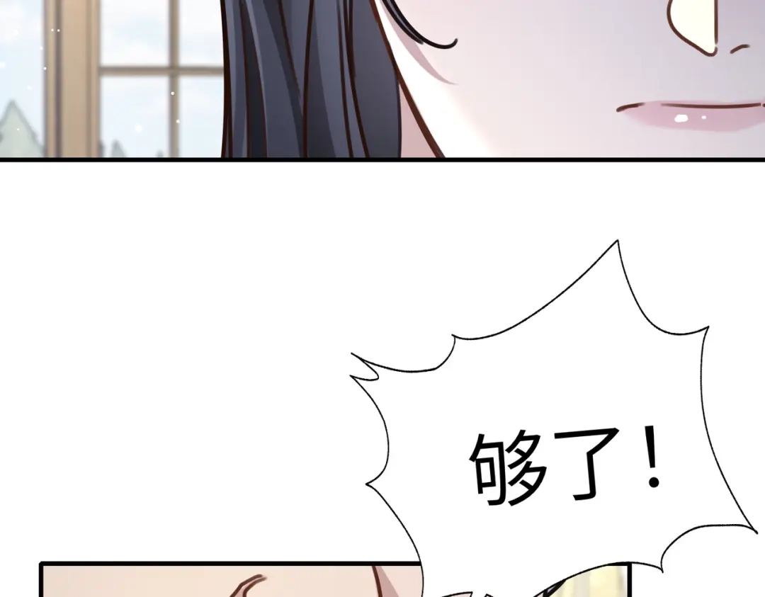 《重生后我嫁给了渣男的死对头》006 恶毒女配互相扯头花 第65页