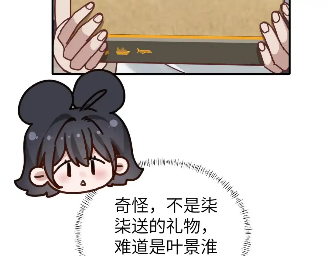 《重生后我嫁给了渣男的死对头》006 恶毒女配互相扯头花 第113页
