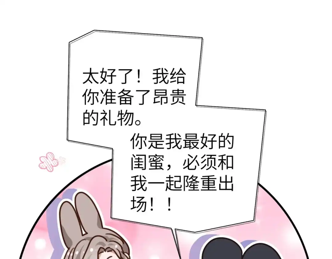 《重生后我嫁给了渣男的死对头》006 恶毒女配互相扯头花 第102页