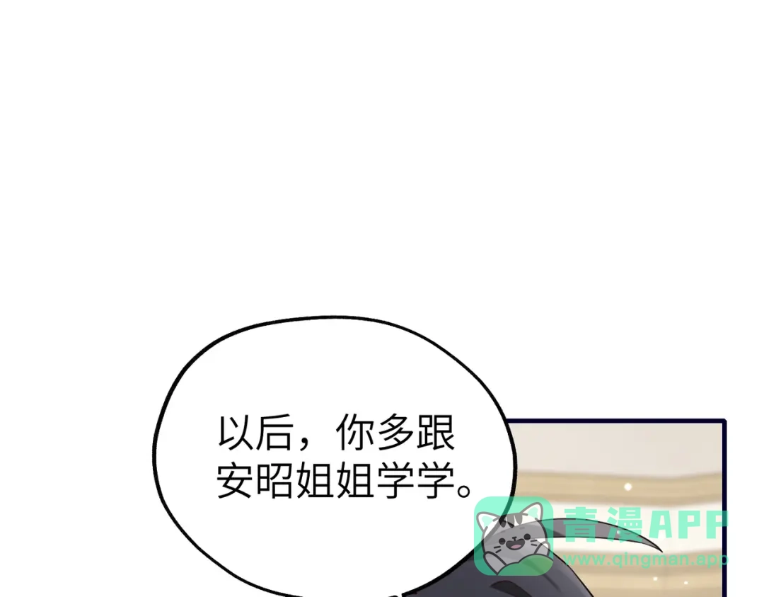 《重生后我嫁给了渣男的死对头》006 恶毒女配互相扯头花 第31页
