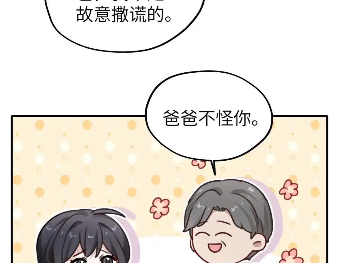 《重生后我嫁给了渣男的死对头》006 恶毒女配互相扯头花 第80页