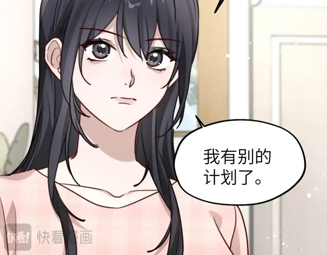 《重生后我嫁给了渣男的死对头》006 恶毒女配互相扯头花 第83页