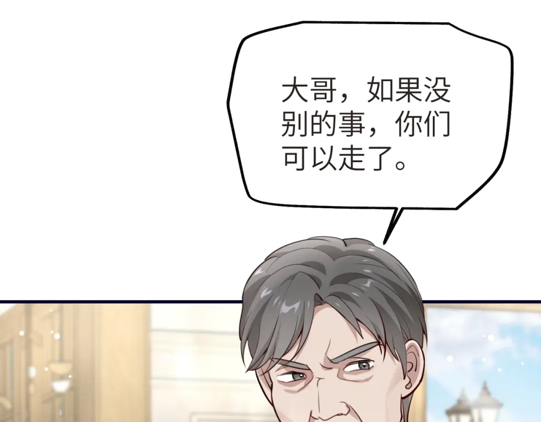 《重生后我嫁给了渣男的死对头》006 恶毒女配互相扯头花 第7页
