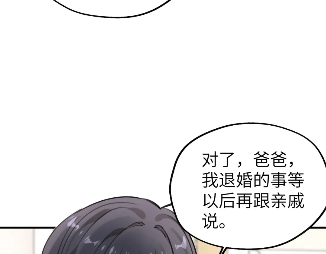 《重生后我嫁给了渣男的死对头》006 恶毒女配互相扯头花 第82页