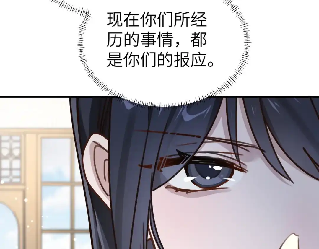 《重生后我嫁给了渣男的死对头》006 恶毒女配互相扯头花 第64页