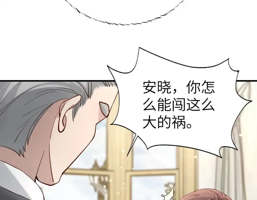 《重生后我嫁给了渣男的死对头》006 恶毒女配互相扯头花 第20页