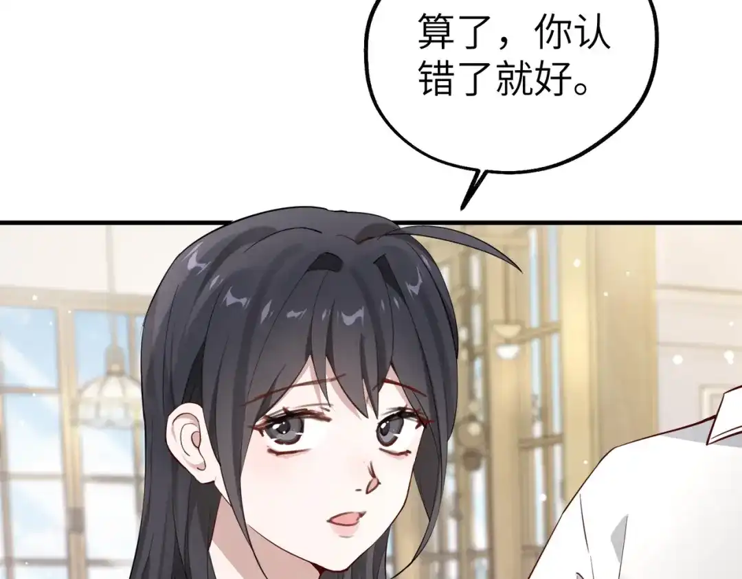 《重生后我嫁给了渣男的死对头》006 恶毒女配互相扯头花 第28页