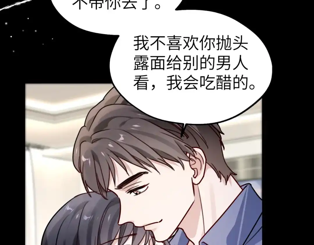 《重生后我嫁给了渣男的死对头》006 恶毒女配互相扯头花 第92页