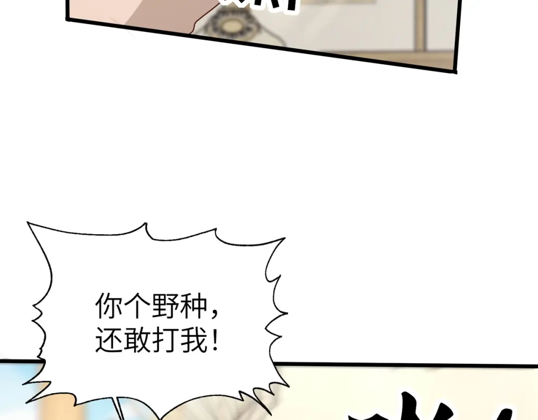 《重生后我嫁给了渣男的死对头》006 恶毒女配互相扯头花 第54页