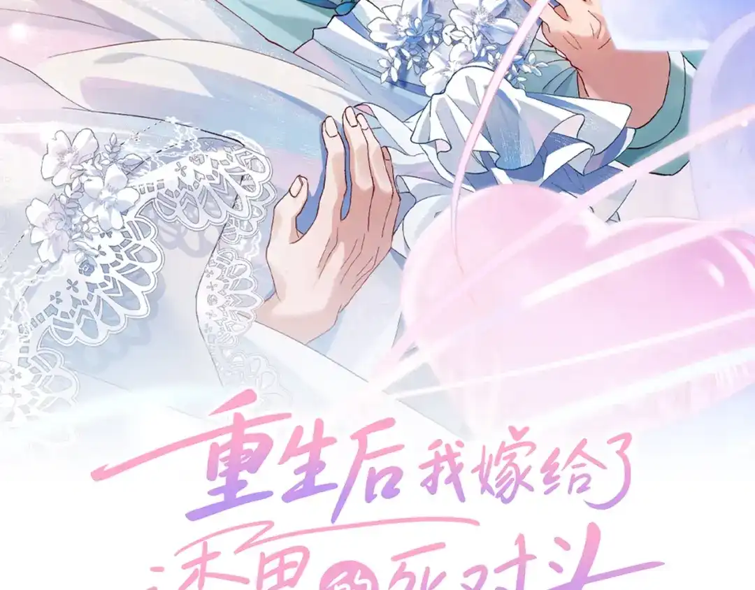 《重生后我嫁给了渣男的死对头》006 恶毒女配互相扯头花 第2页