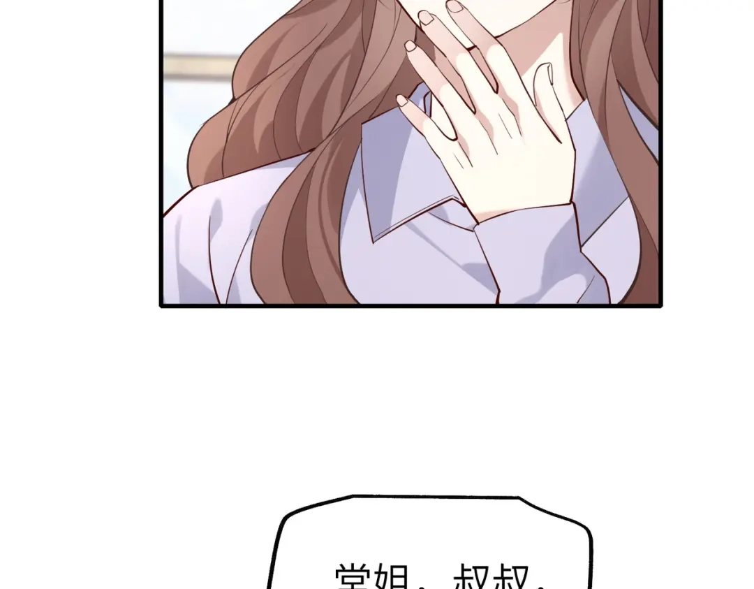 《重生后我嫁给了渣男的死对头》006 恶毒女配互相扯头花 第24页
